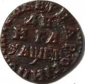 Денга 1715 год