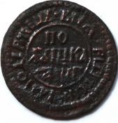 Полушка 1703 год