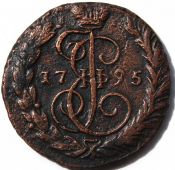 1 копейка 1795 год