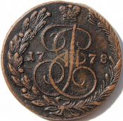 5 копеек 1778 год