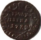 полушка 1739 год