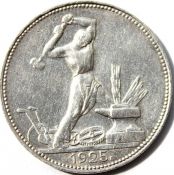 50 копеек 1925 год