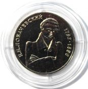 1 рубль - 200 - летие со дня рождения Н. И. Лобачевского, 1992 год, АЦ