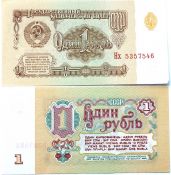 Банкнота 1 рубль 1961 год