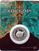 100 тенге - Небесный волк, Казахстан, 2018 год, в блистере