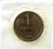 1 рубль 1969 год, UNC- из набора