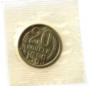 20 копеек 1969 год, UNC- из набора