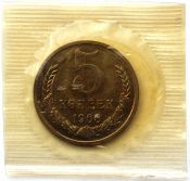 5 копеек 1968 год, UNC в запайке