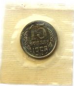 15 копеек 1968 год, UNC в запайке