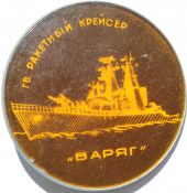 Значок - Варяг
