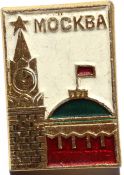 Значок - Москва
