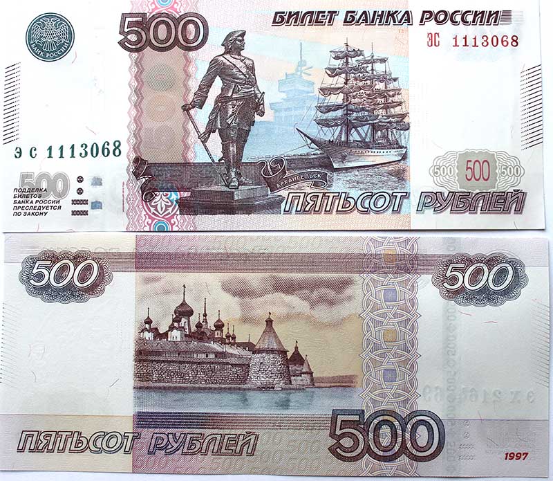 Банкнота 500 рублей 1997 год, модификация 2010 год, UNC