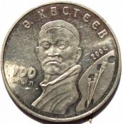50 тенге - 100 лет со дня рождения Абильхана Кастеева, Казахстан, 2004 год
