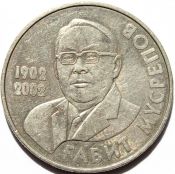 50 тенге - 100 лет со дня рождения Габита Мусрепова, Казахстан, 2002 год