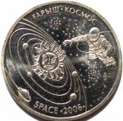 50 тенге - Освоение космоса, Казахстан, 2006 год
