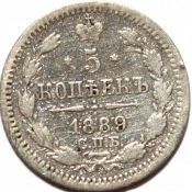 5 копеек 1889 год