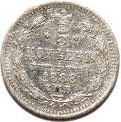 5 копеек 1888 год