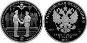 3 рубля - 100 лет Рязанскому гвардейскому высшему воздушно-десантному командному училищу, 2018 год