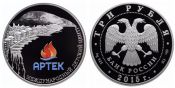 3 рубля - Международный детский центр "Артек", 2015 год