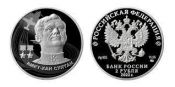 2 рубля - Амет-Хан Султан, 2022 год