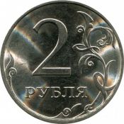 2 рубля 2022 год, ММД