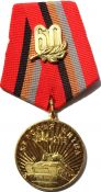 Медаль - Курская битва
