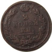 2 копейки 1813 год