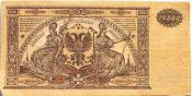 Банкнота 10000 рублей 1919 год, Вооружённые силы Юга