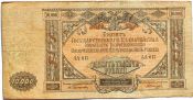 Банкнота 10000 рублей 1919 год, Вооружённые силы Юга