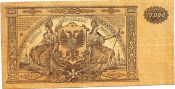 Банкнота 10000 рублей 1919 год, Вооружённые силы Юга
