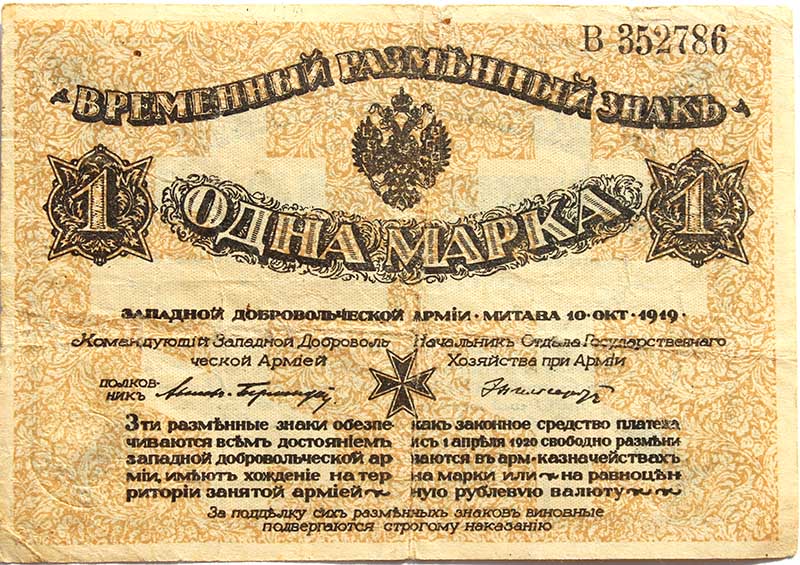 Банкнота 1 марка 1919 года, Временный знак Западной добровольческой армии