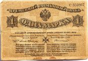 Банкнота 1 марка 1919 года, Временный знак Западной добровольческой армии