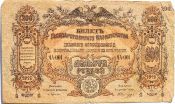 Банкнота 200 рублей 1919 год, Вооруженные Силы Юга России