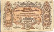 Банкнота 200 рублей 1919 год, Вооруженные Силы Юга России