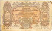 Банкнота 200 рублей 1919 год, Вооруженные Силы Юга России