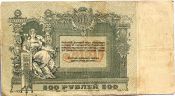 Банкнота 500 рублей 1918 год, Ростов-на-Дону