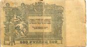 Банкнота 500 рублей 1918 год, Ростов-на-Дону