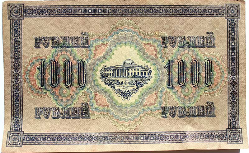 Банкнота 1000 рублей 1917 год