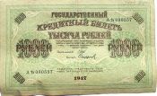 Банкнота 1000 рублей 1917 год