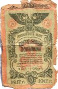 Банкнота 10 рублей 1917 год, Одесса