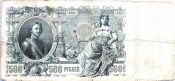 Банкнота 500 рублей 1912 год