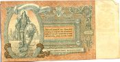 Банкнота 5000 рублей 1919 год, Ростов-на-Дону