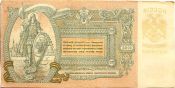 Банкнота 5000 рублей 1919 год, Ростов-на-Дону