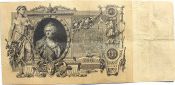 Банкнота 100 рублей 1910 год