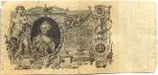 Банкнота 100 рублей 1910 год