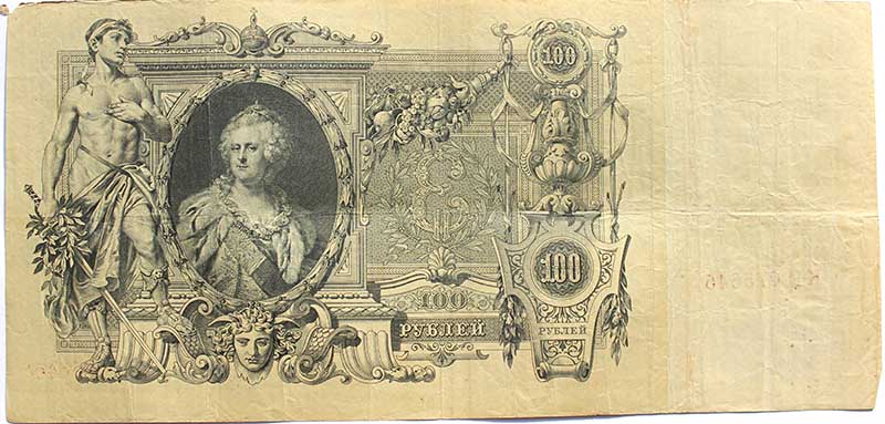 Банкнота 100 рублей 1910 год