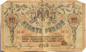 Банкнота 10 рублей 1918 год, Ростов-на-Дону