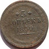 5 копеек 1859 год, новый орел
