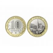 10 рублей - Рыльск (Курская область), 2022 год