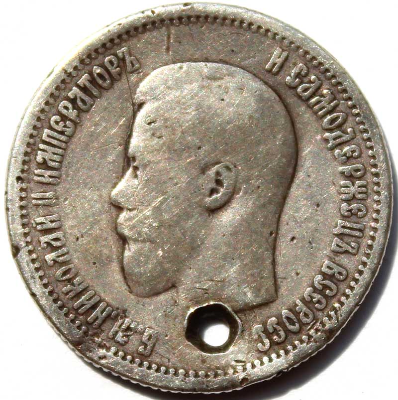 25 копеек 1896 год